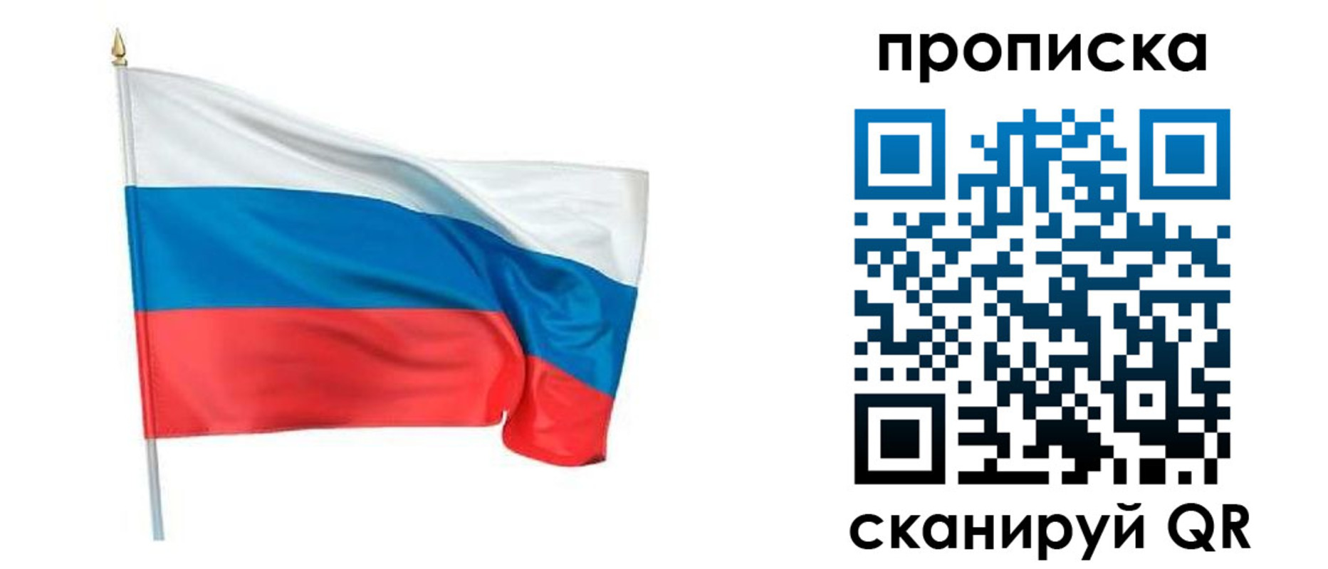 миграционный учет в Крыму