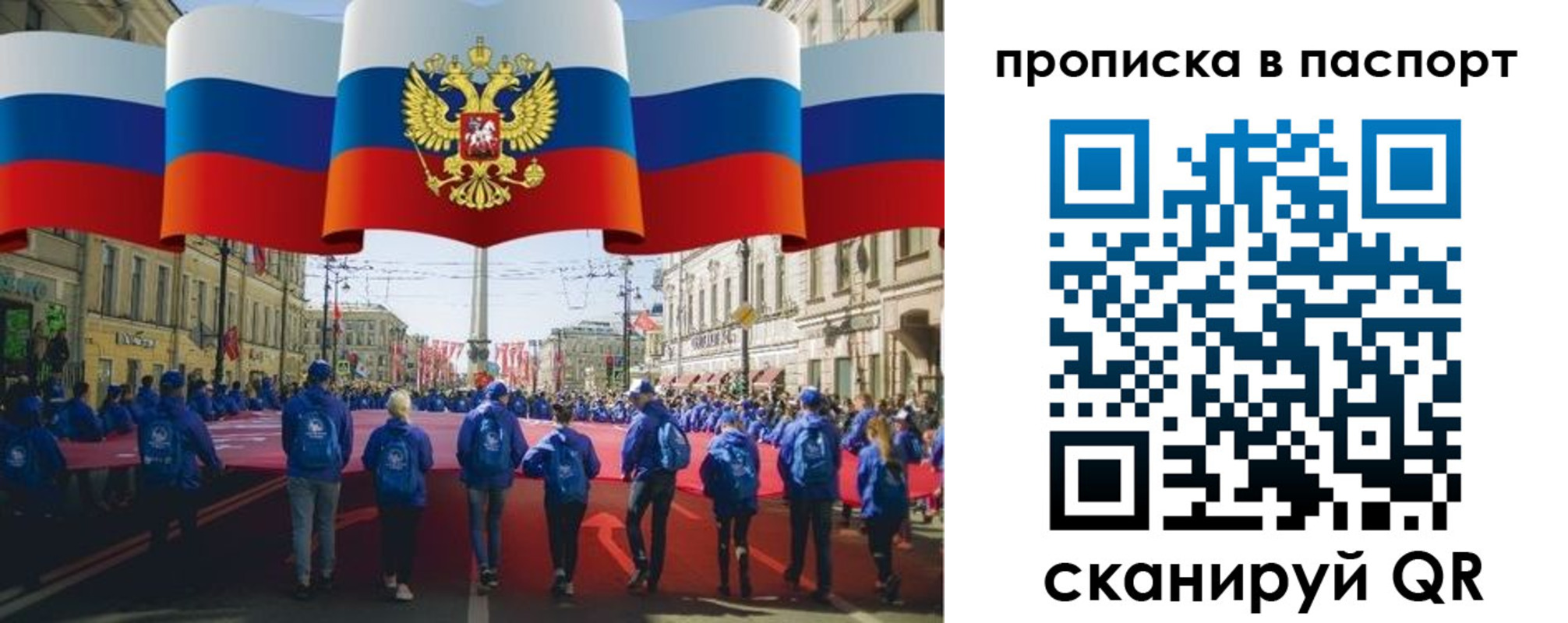 временная регистрация 2025 в Крыму