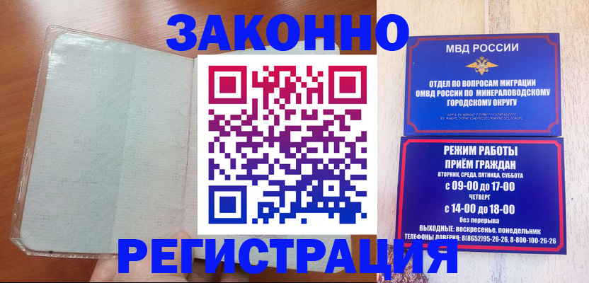 прописка гарантия в Крыму