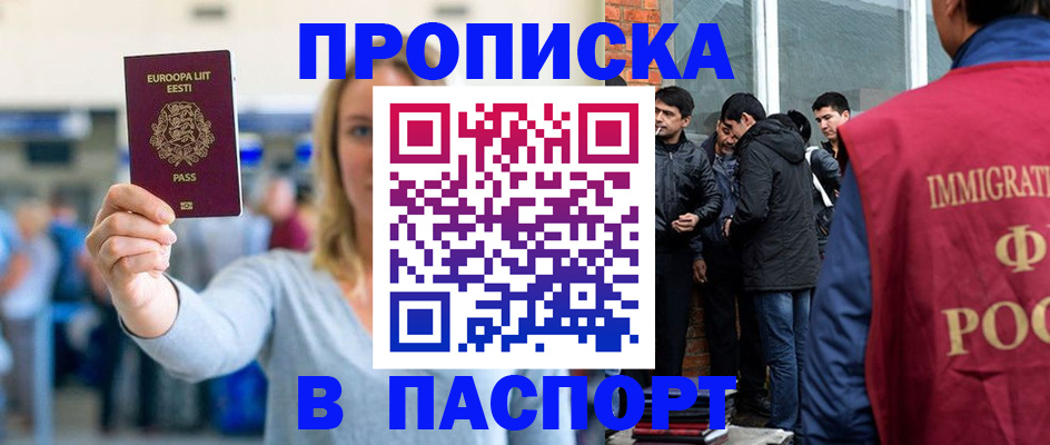 регистрация для школы в Крыму